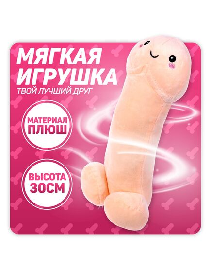 Мягкая игрушка 30см , изображение 4