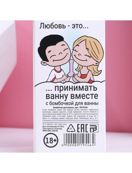 Бомбочка для ванны в форме мужского достоинства «Любовь - это...», 60 г, ваниль , изображение 3