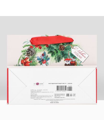 Пакет подарочный "Украшение ", 23 х 17,8 х 9,8 см , изображение 4