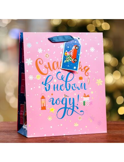 Пакет подарочный "Счастья в Новом году ",люкс 26 х 32 х 12 см 