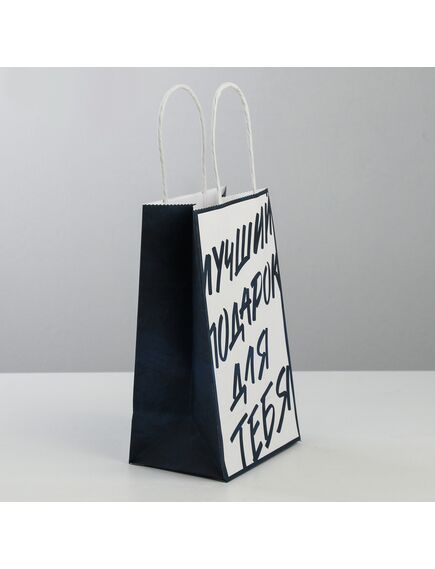 Пакет подарочный крафт «Лучший подарок для тебя», 12 × 21 × 9 см , изображение 2