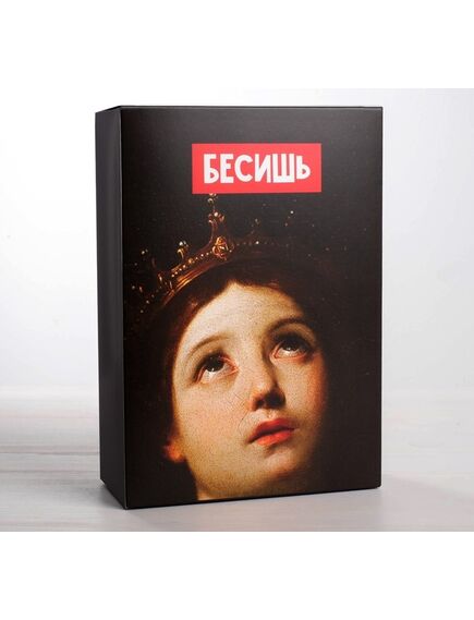 Коробка складная «Бесишь», 16 × 23 × 7.5 см 