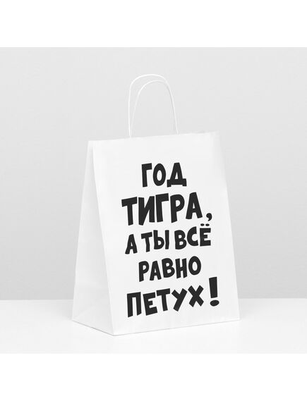 Пакет подарочный с приколами, крафт «Год Тигра», белый, 24 х 10,5 х 32 см 