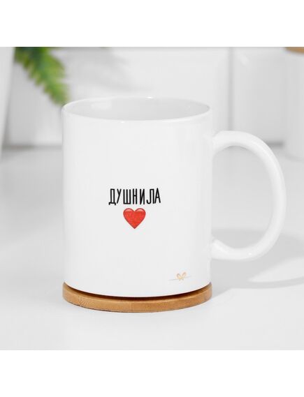 Кружка "Душнила", 320 мл 