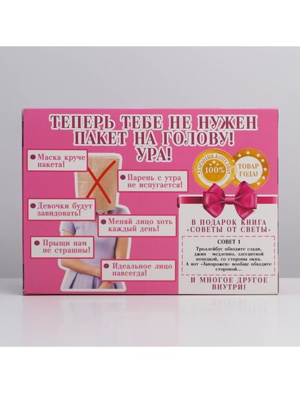 Коробка складная «Маска красивой девушки», 22 × 30 × 10 см , изображение 6