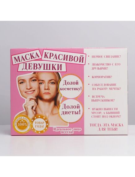 Коробка складная «Маска красивой девушки», 22 × 30 × 10 см , изображение 7