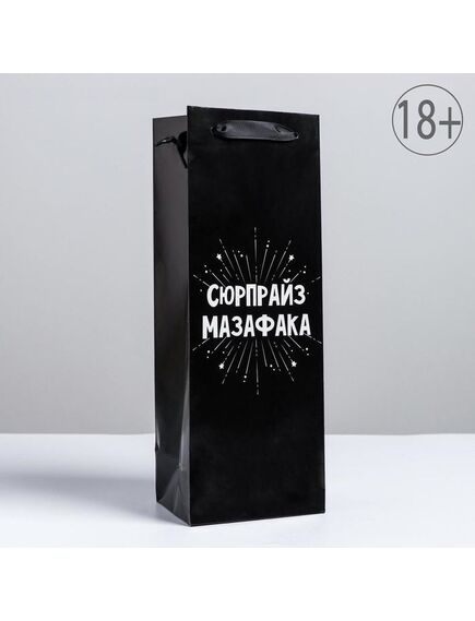 Пакет ламинированный «Сюрпрайз», 13 x 36 x 10 см 