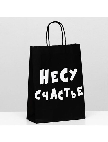 Пакет крафт "Несу счастье", 18 х 8 х 25 см 