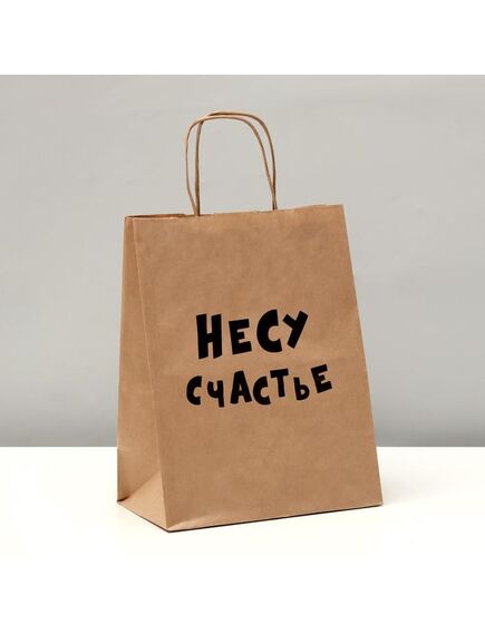 Пакет подарочный «Несу счастье», крафт, 24 х 10 х 30 см 