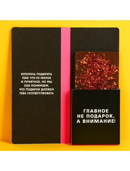 Открытка с местом под шоколадку «Главное внимание», размер 19см х 8,1см, плотность 200 гр , изображение 4