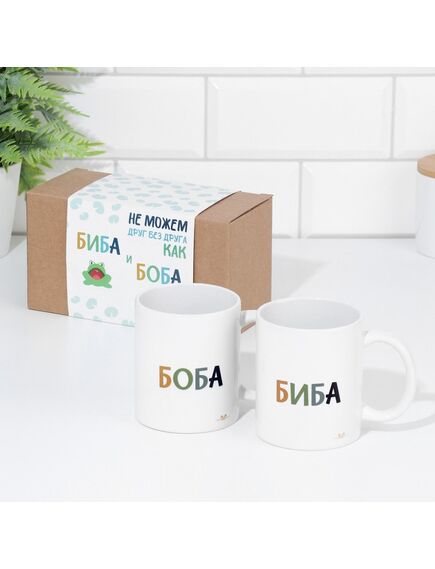 Набор кружек для двоих, сублимация "Биба и Боба", 2 кружки, 320 мл 