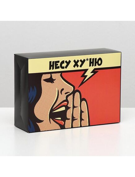 Коробка складная с приколами «Несу», 16 × 23 × 7,5 см 