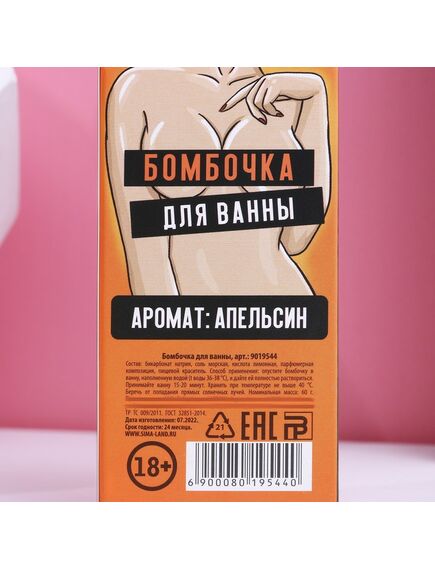 Бомбочка для ванны в форме мужского достоинства «Это намёк на секс», 60 г, , изображение 3