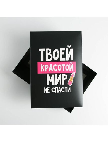 Коробка складная «Мир не спасти», 30 × 20 × 9 см 