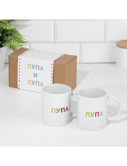 Набор кружек для двоих, сублимация "Пупа и Лупа", 2 кружки, 320 мл 