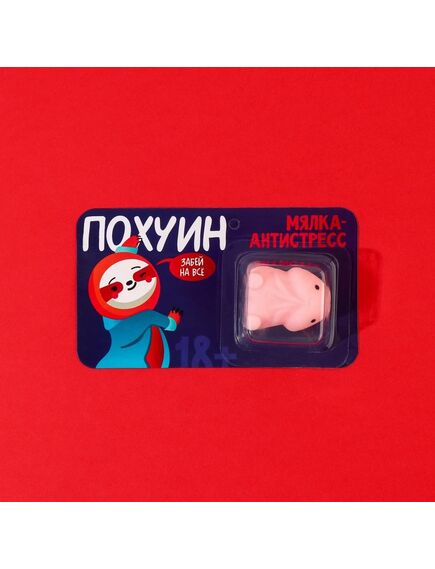 Мялка-релаксант «Забей на всё» , изображение 2