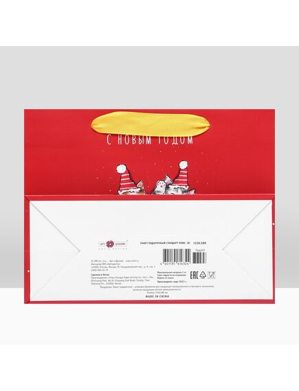 Пакет подарочный "Настроение праздник ", 23 х 17,8 х 9,8 см , изображение 4