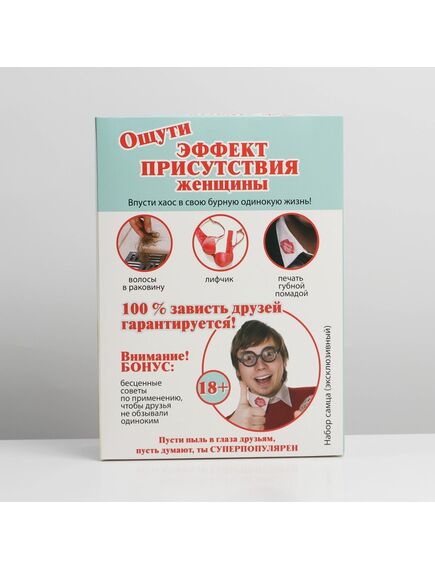 Коробка складная «Набор: эффект присутствия женщины», 22 × 30 × 10 см , изображение 6