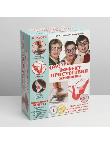 Коробка складная «Набор: эффект присутствия женщины», 22 × 30 × 10 см 