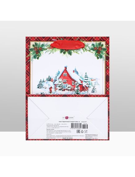 Пакет подарочный "Сказочный дом ", 18 х 22,3 х 10 см , изображение 2