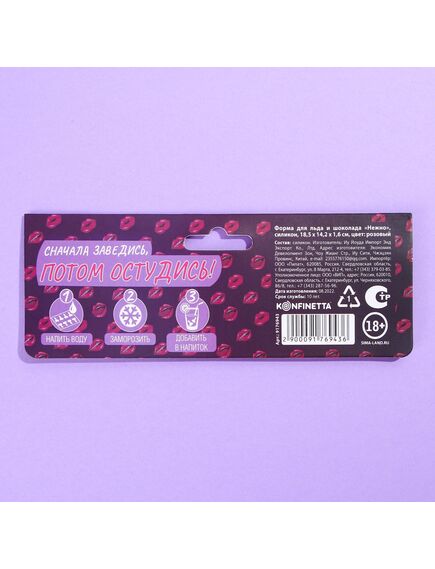 Форма для льда и шоколада «Нежно», силикон, 18.5 х 14.2 х 1.6 см, цвет розовый 18+ , изображение 8