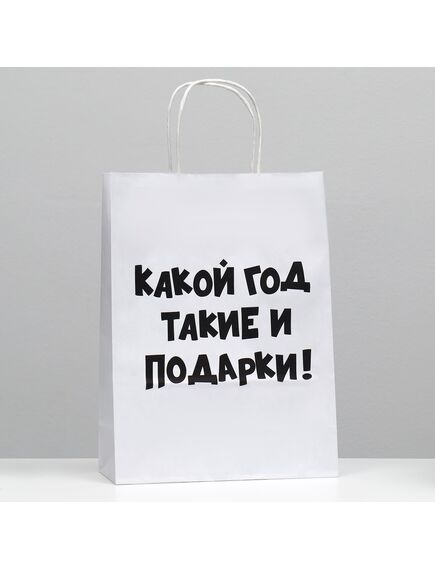 Пакет подарочный с приколами, крафт «Какой год такие и подарки», белый, 24 х 10,5 х 32 см 