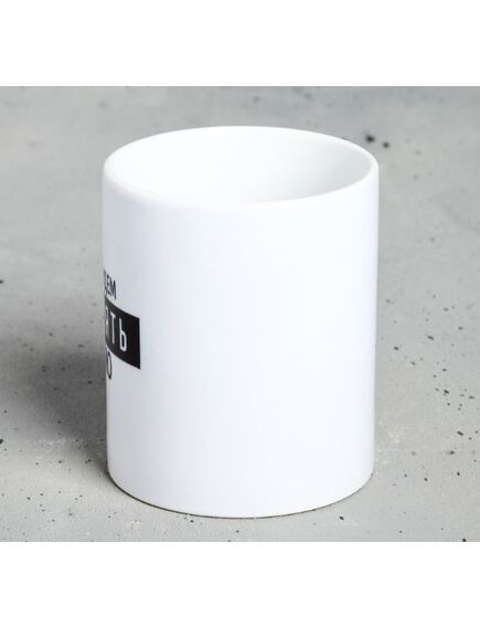 Кружка «Давайте не будем…"», 320 мл , изображение 2