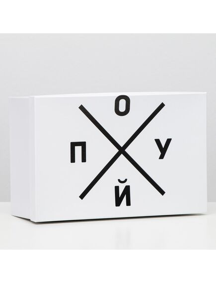 Подарочная коробка с приколами "Загадка", 30,5 х 20 х 13 см 