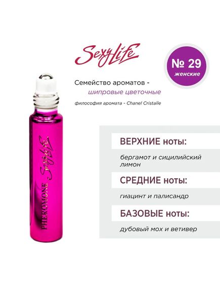 Духи масляные с феромонами Sexy Life № 29, женские – философия аромата Chanel Cristalle , изображение 3