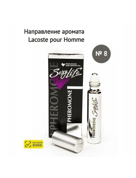 Духи масляные с феромонами Sexy Life № 08, мужские – философия аромата Lacoste 