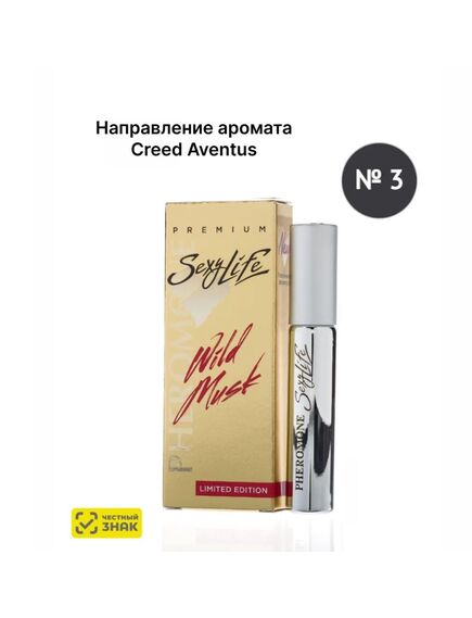Духи масляные с феромонами Sexy Life Wild Musk № 03, мужские - философия аромата Creed Aventus , изображение 2