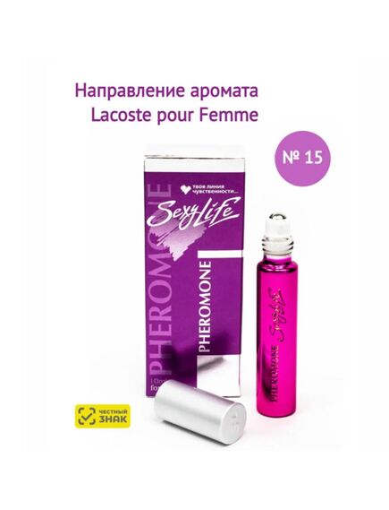 Духи масляные с феромонами Sexy Life № 15, женские – философия аромата Lacoste 