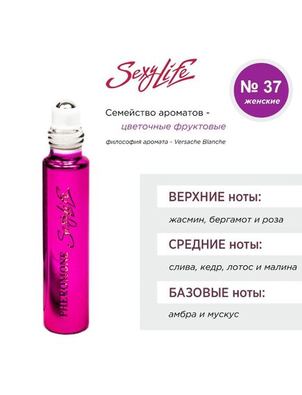 Духи масляные с феромонами Sexy Life № 37, женские – философия аромата Versace Blanche , изображение 3