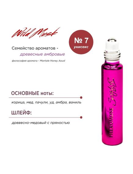Духи масляные с феромонами Sexy Life Wild Musk № 07, унисекс – философия аромата Montale Honey Aoud , изображение 3
