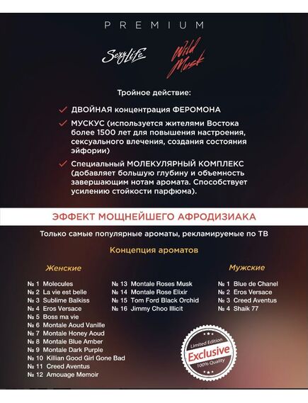 Духи масляные с феромонами Sexy Life Wild Musk № 13, женские – философия аромата Montale - Roses Mus , изображение 2