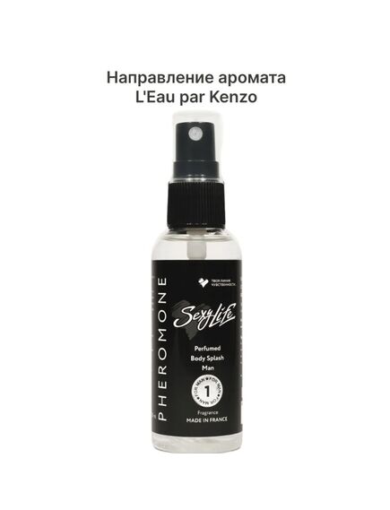 Парфюмированный спрей с феромонами Sexy Life №01, мужской - философия аромата L'Eau par Kenzo 