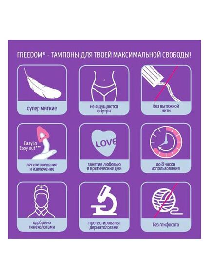 Гигиенические тампоны три капли Freedom Normal, 10 шт , изображение 3