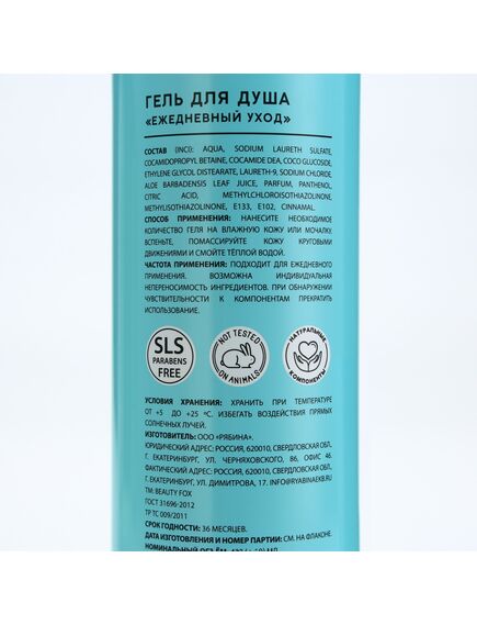 Гель для душа «Я завидую твоей ванне», 400 мл, аромат жвачки, 18+, BEAUTY FOX , изображение 3