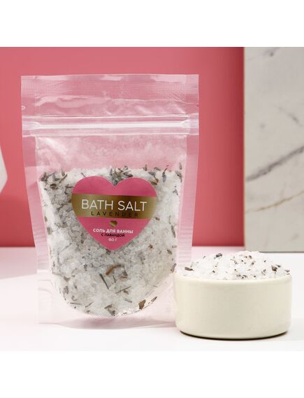 Соль для ванны с лавандой Bath salt, 150 г, ЧИСТОЕ СЧАСТЬЕ 