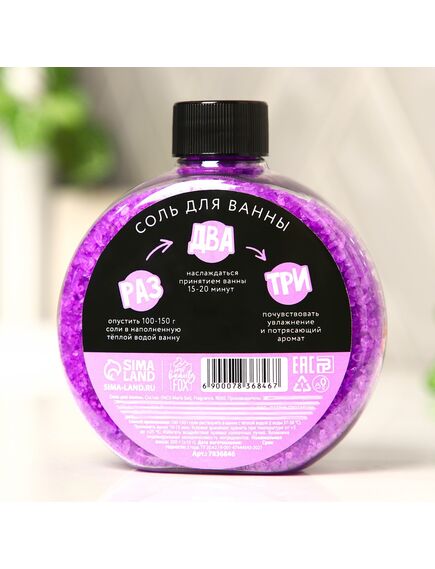 Соль для ванны «С эффектом отдыха на Мальдивах», 350 г, аромат черной смородины, BEAUTY FOX , изображение 2