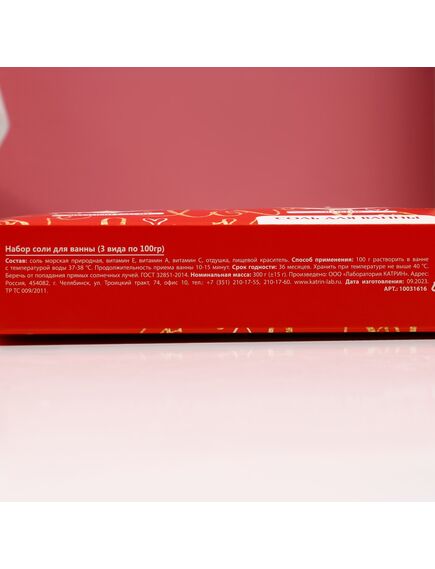 Подарочный набор косметики Love, соль для ванны 3 х 100 г, ЧИСТОЕ СЧАСТЬЕ , изображение 5