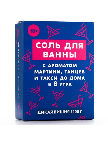 Соль для ванны «Тусовщица», 100 г, аромат дикой вишни, 18+, ЧИСТОЕ СЧАСТЬЕ , изображение 3