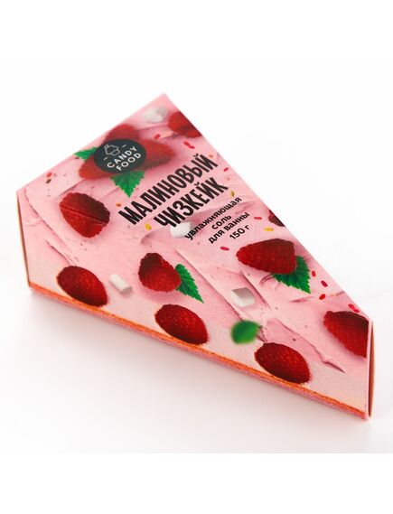 Соль для ванны, 150 г, аромат малинового чизкейка, CANDY FOOD , изображение 2