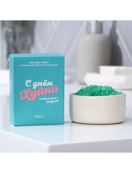 Соль для ванны «Каждый день праздник», 100 г, аромат яблочных леденцов, 18+, ЧИСТОЕ СЧАСТЬЕ , изображение 2