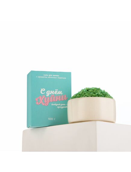 Соль для ванны «Каждый день праздник», 100 г, аромат яблочных леденцов, 18+, ЧИСТОЕ СЧАСТЬЕ , изображение 5