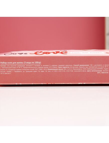 Подарочный набор косметики Love, соль для ванны 3 х 100 г, ЧИСТОЕ СЧАСТЬЕ , изображение 5