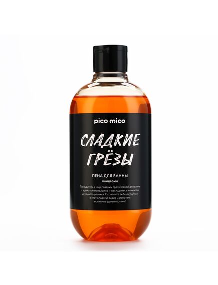 Пена для ванны «Сладкие грёзы», 500 мл, аромат мандарина, PICO MIСO 