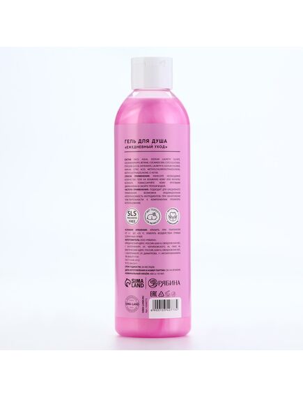 Гель для душа «Я всего лишь гель», 400 мл, аромат спелой малины, 18+, BEAUTY FOX , изображение 2