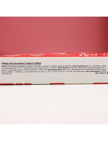 Подарочный набор косметики «Для тебя», соль для ванны 3 х 100 г, ЧИСТОЕ СЧАСТЬЕ , изображение 5