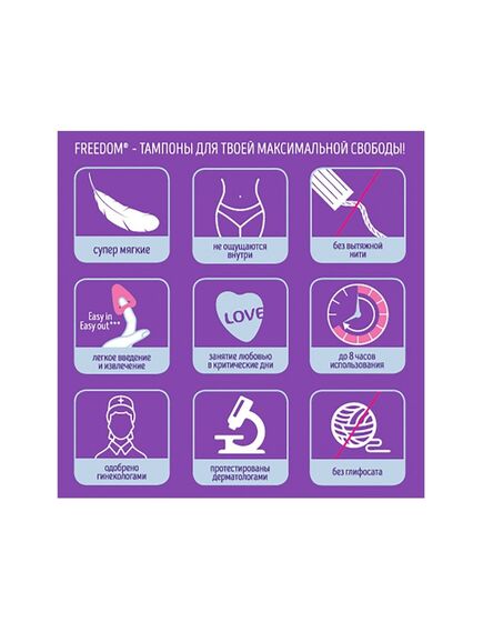 Гигиенические тампоны две капли Freedom Mini, 3 шт , изображение 3
